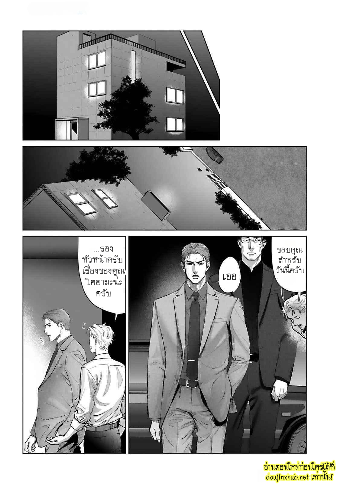 Gokudou Dom Sub Tadashii Gutei no Shitsukekata EP 1